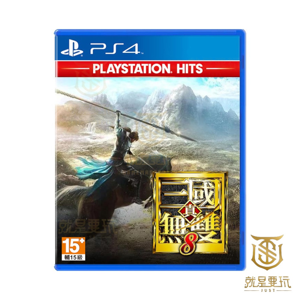 【就是要玩】現貨 PS4 真三國無雙8 中文版 真三國無雙八 三國無雙 8 真三八 真三國無雙