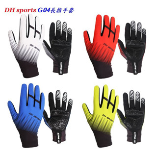 DH sports G04長指手套 吸震防滑透氣手套騎行半指手套運動手套自行車手套機車釣魚戶外騎士手套