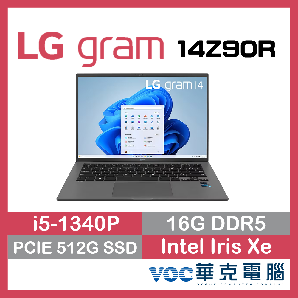 LG GRAM 14 14Z90R-V.AP56C2 沉靜灰 輕薄 商務 專業版 三年保固 歡慶新年-好禮3選1