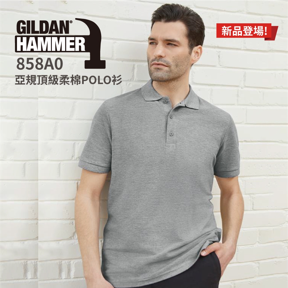 【官方直送】Gildan 吉爾登 858A0 系列  亞規頂級柔棉POLO衫 美國進口