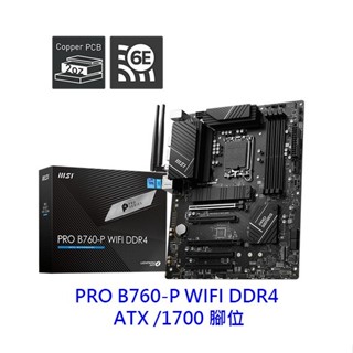 MSI 微星 PRO B760-P WIFI DDR4 ATX 1700腳位 主機板