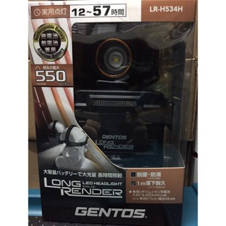 GENTOS (LR-H534H) 長時間照明頭燈 USB充電 550流明 IP64