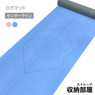 臺灣現貨 環保瑜珈墊 TPE瑜珈墊 高密度瑜珈墊 正位線瑜珈墊 體位線瑜珈墊 超厚瑜伽墊 防滑瑜珈墊 瑜伽墊