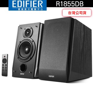 EDIFIER 漫步者 R1855DB 2.0聲道藍芽喇叭 DSP數位音訊 70W功率 藍芽5.0【嘉義體驗中心】
