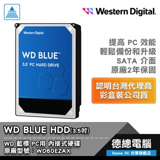WD 藍標 6TB WD60EZAX WD60EZAZ 6T 威騰 3.5吋 內接式硬碟 HDD 光華商場