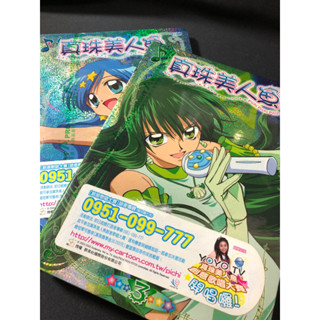 絕版品 真珠美人魚 波音 麗娜 中文 原聲帶 CD