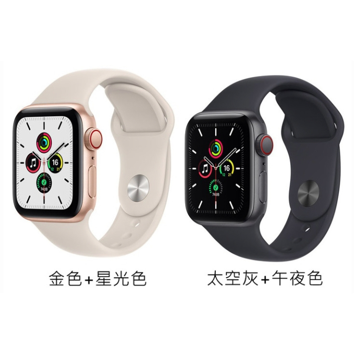 Apple Watch SE 一代的價格推薦- 2023年11月| 比價比個夠BigGo