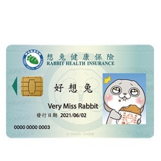 *現貨*好想兔-想兔/小賤狗健康保險ver.2 icash2.0  icash 愛金卡 7-11 超商儲值卡 交通卡