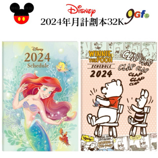 2024年 迪士尼 月計畫本32K月計劃 年曆 維尼月誌 愛麗兒年度計劃表 MEMO 備忘 旅行計劃 學生日誌 行事曆