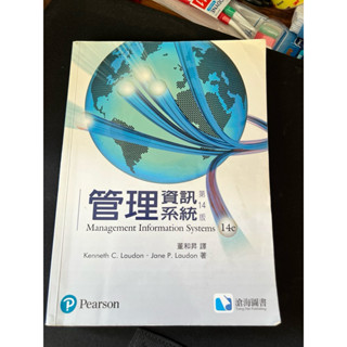 管理資訊系統MIS 第14版 Landon、會計學理論與應用 第十版、認識中華民國憲法