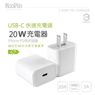 《現貨供應》KooPin for Apple USB Type-C 20W PD充電器(E630) 旅充頭 變壓器