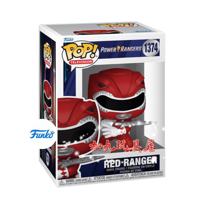 【加九玩具屋】（預購）美國正版 Funko PoP 電視系列 金剛戰士 RED RANGER 1374