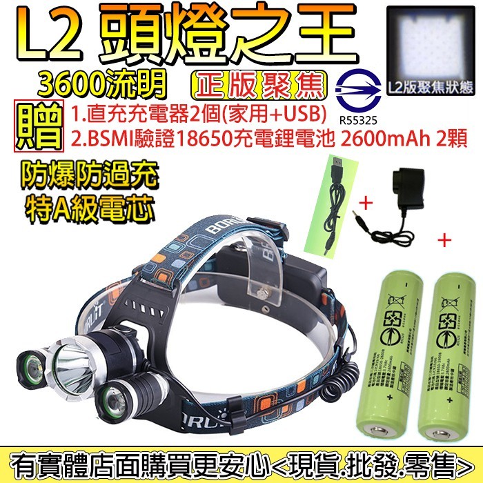 【台灣現貨🔥免運🔥24H出貨】工作燈 頭燈 L2頭燈之王2600mAh配套保護板18650電池(綠) 登山燈 ㄚ蓁網購