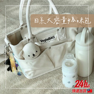🔥台灣24H快速出貨🔥日系 多夾層媽媽包 大容量 媽咪包 多隔層母嬰包 推車可掛 媽媽包 斜背包 手提包母嬰包 購物袋