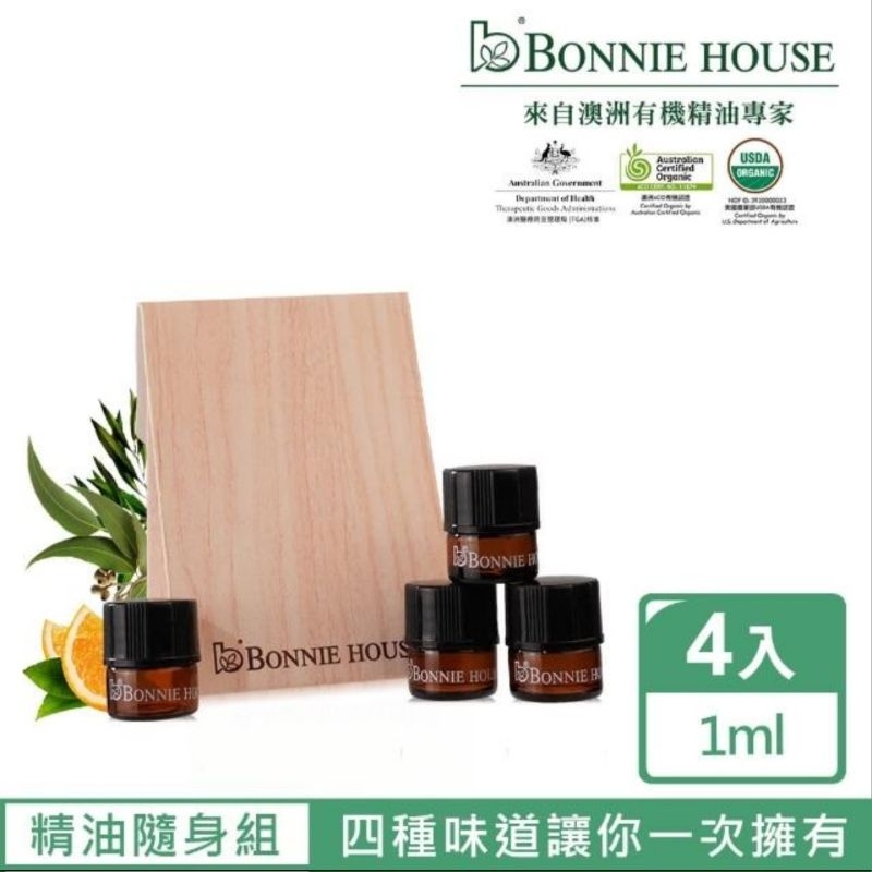 《🍀🍀春季特賣會～特價再9折☆公司貨》Bonnie House植享家~4款1ml精油隨身組＜茶樹.尤加利.甜橙.香茅＞