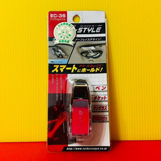 便宜小小舖-【EC-36】日本精品 SEIKO 多功能眼鏡夾 眼鏡夾 眼鏡盒 眼鏡放置架 EC36
