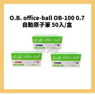 O.B. office-ball OB-100 0.7自動原子筆 50入/盒