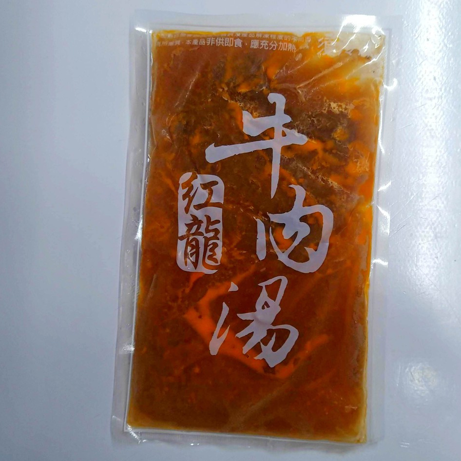 紅龍牛肉湯 牛肉塊湯包 湯包 牛肉湯 調理包 料理包 精燉牛肉 牛肉麵 燴飯 湯餃 熟食 冷凍食品