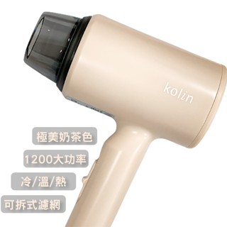【現貨】歌林1200W負離子吹風機 檢驗合格 歌林吹風機 大風力吹風機 負離子 臺灣製造 奶茶色 吹風機