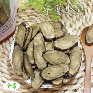 -牛蒡脆片/牛蒡酥/牛蒡餅乾- 臺灣新鮮牛蒡製成，保留其獨特風味，天然不加防腐劑，自然清香，泡茶、配咖啡的最佳零食。
