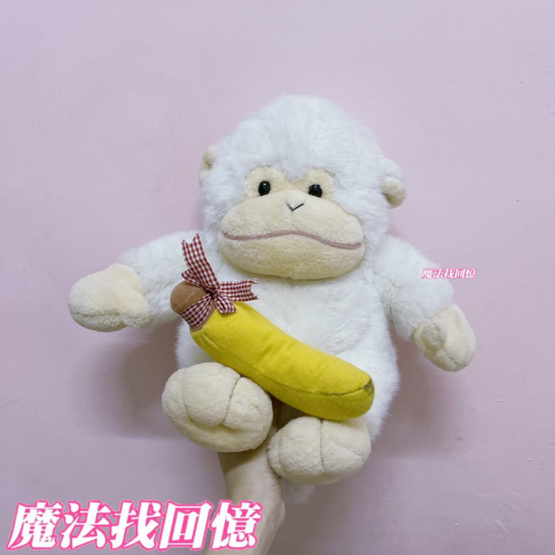 D2箱 白色 猴子 猩猩 金剛 娃娃 玩偶 香蕉 絨毛 早期 復古 懷舊