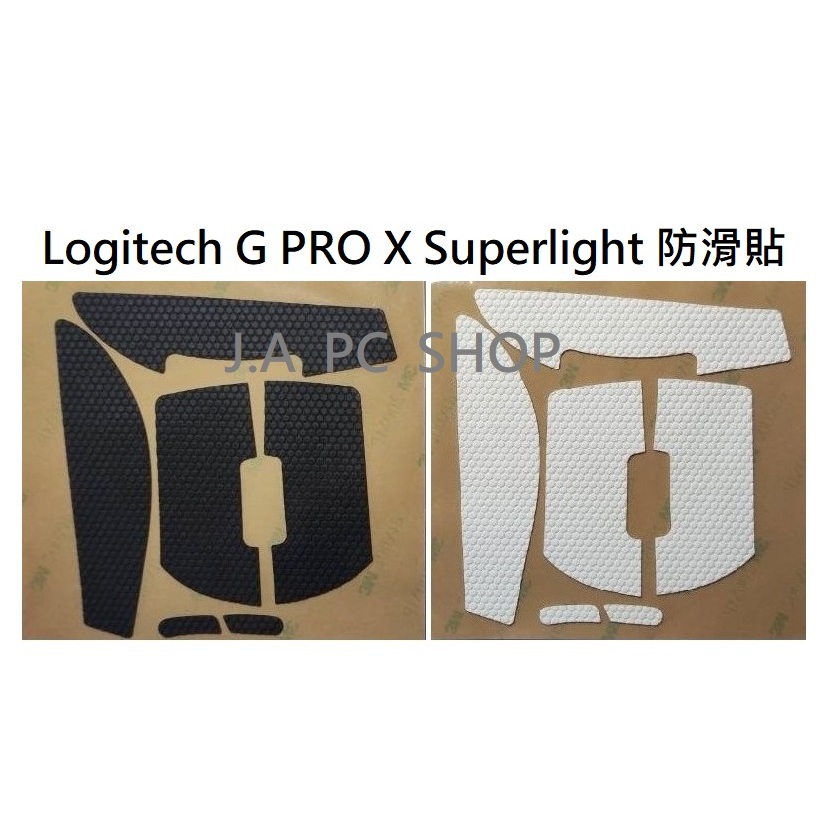 羅技 Logitech G Pro X Superlight 1/2代 無線滑鼠專用 防滑貼 防汗貼 (黑色/白色)