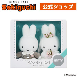 現貨！日本正版 2023 Dick Bruna miffy 米飛兔 米菲 結婚 婚禮攞設 西式禮服 婚禮娃娃 結婚娃娃組