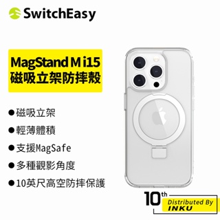 SwitchEasy 魚骨牌 iPhone15 Pro/Max/Plus MagStand M 磁吸立架 防摔手機殼