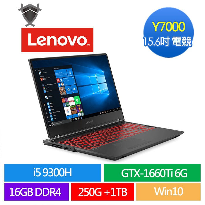 Lenovo 聯想 y7000 i5 9300h GTX 1660Ti 電競 二手 筆電