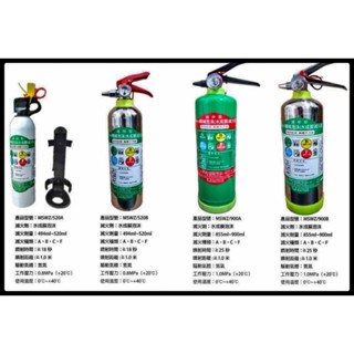 【大量囤貨 快速發貨】光明牌 迷你型水成膜滅火劑520ML/900ML 住宅用車用 不鏽鋼鋁瓶身 泡沫滅火器