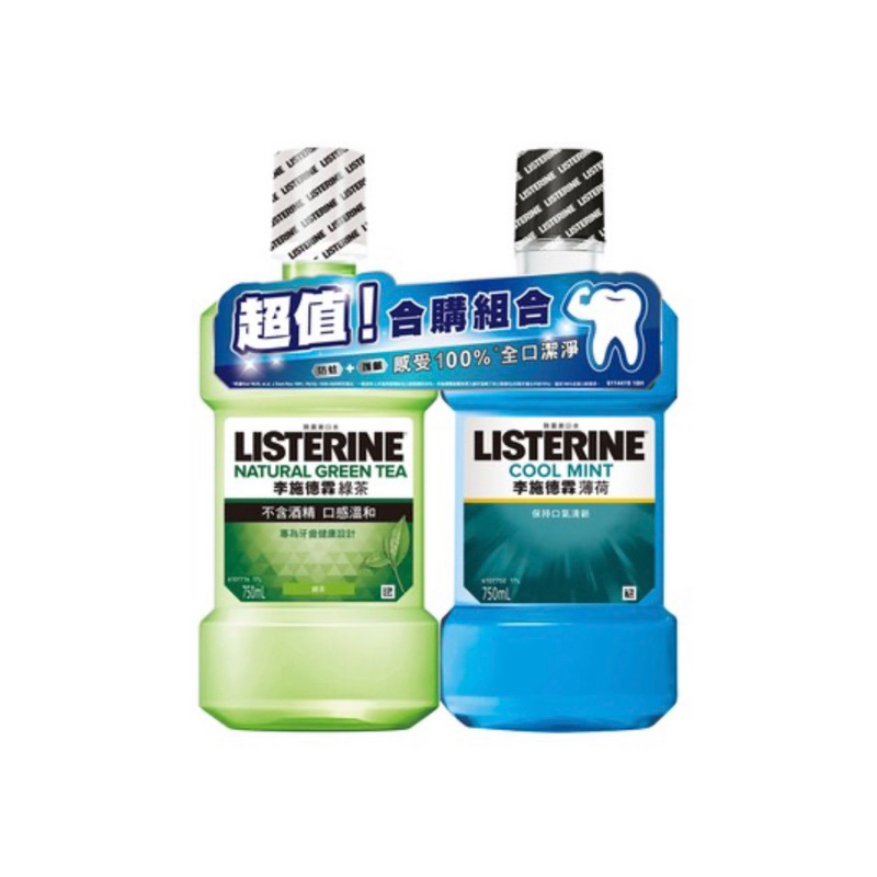 LISTERINE 李施德霖漱口水組 750ml*2（綠茶+薄荷）