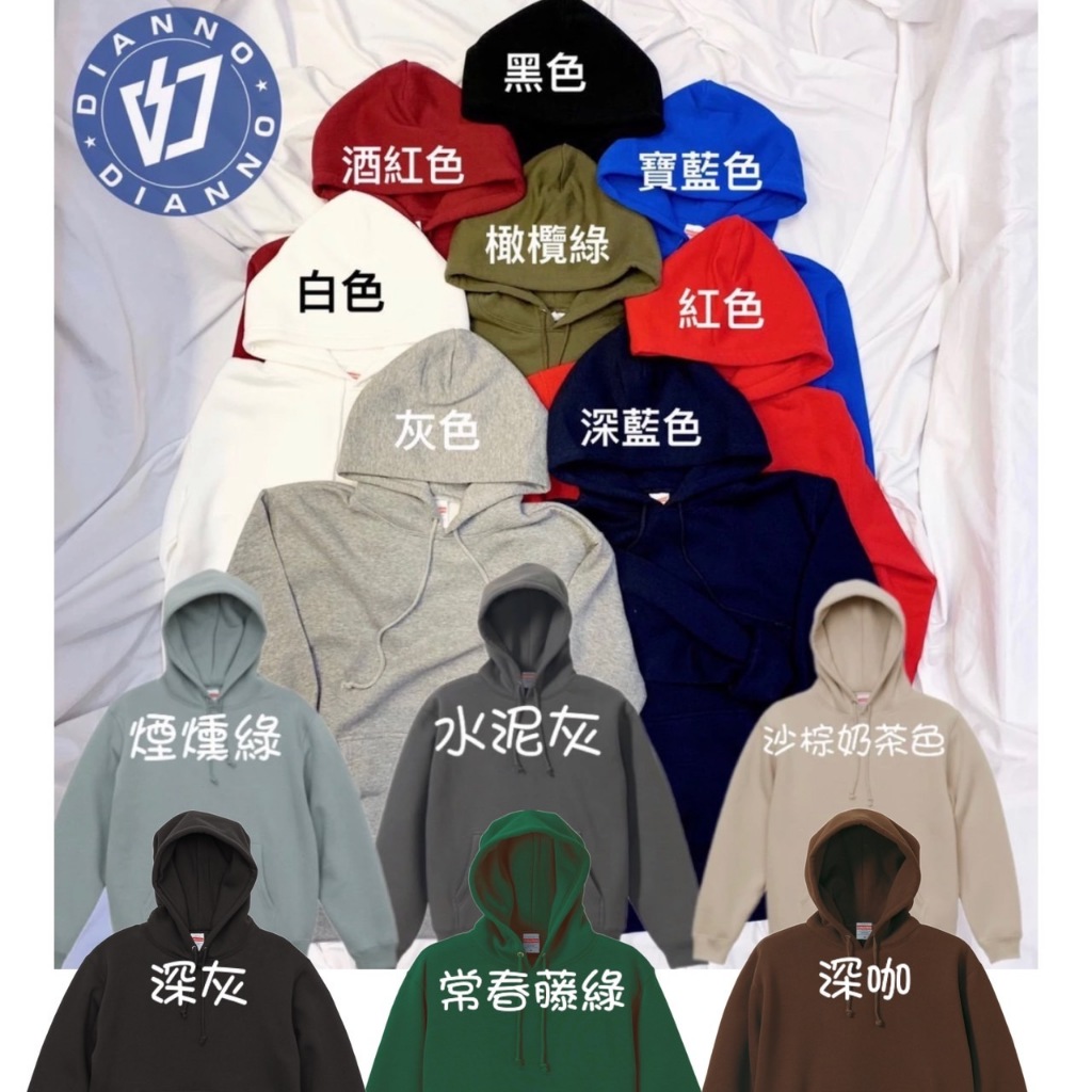 免運+折扣卷 帝安諾實體店面 United Athle UA 10.0oz厚磅 刷毛 帽T 3561801 UA5618