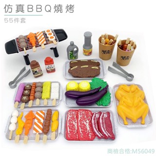 現貨〔兒童家家酒玩具】模擬燒烤BBQ 55件套玩具 ♥ 模擬燒烤爐 烤串 燒肉 ♥ 過家家 烤肉 禮物 兒童切切樂 玩具