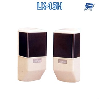 昌運監視器 Garrison LK-15H 15M 相對式紅外線偵測器 室內外均可使用