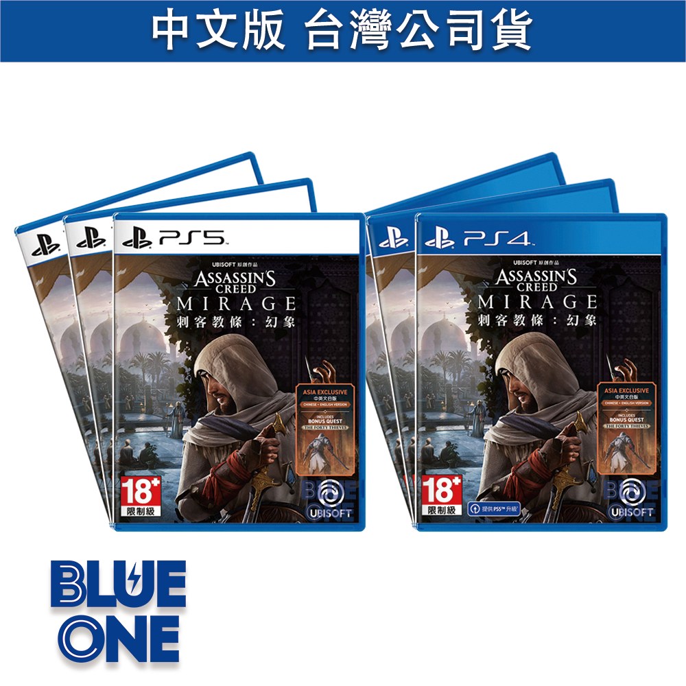 PS4 PS5 刺客教條 幻象 中文版 BlueOne 電玩 遊戲片 全新現貨供應中