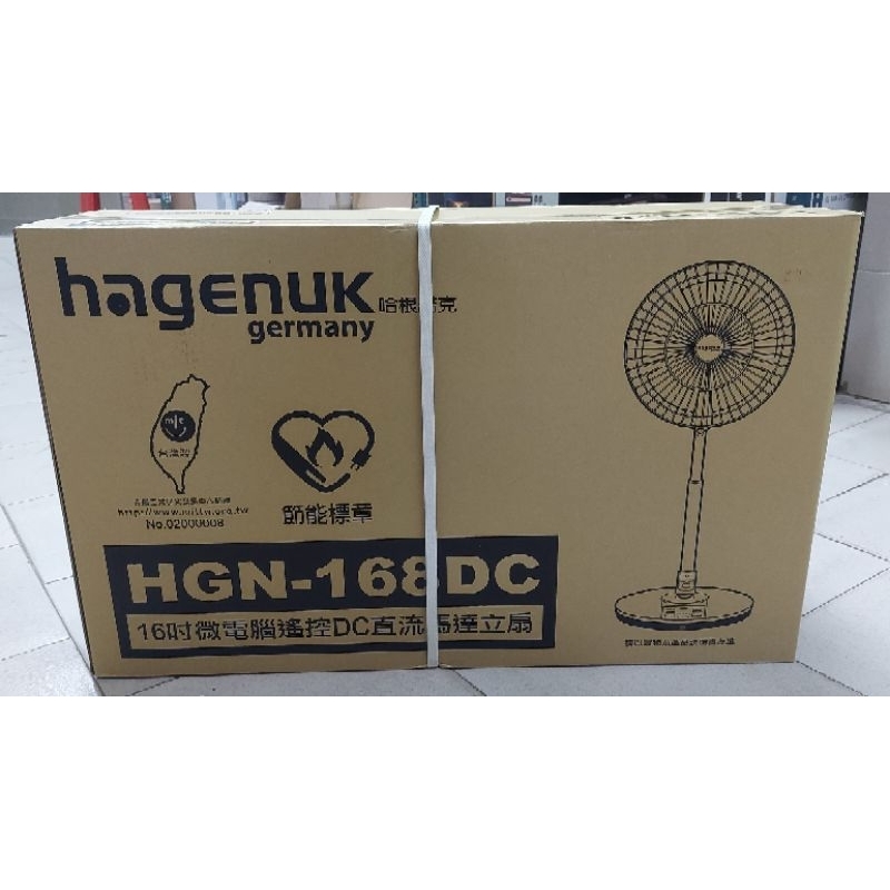 HGN-168DC hagenuk哈根諾克16吋DC直流遙控立扇(台灣製造、全新未拆、免運費)