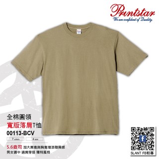 SLANT Printstar 日本品牌 全棉圓領落肩T恤 5.6盎司 過肩寬版T恤 精梳天竺棉 素面TEE 柔棉T恤
