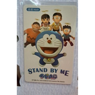 愛萱懷舊小舖-一卡通-哆啦A夢STAND BY ME- 普通-編號1070