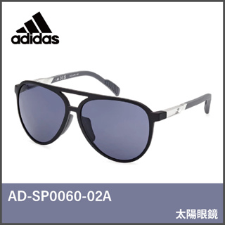 【晨興】愛迪達 Adidas AD-SP0060-02A 太陽眼鏡 原廠正品 運動 輕巧 騎車 跑步 時尚 雷朋 潮流