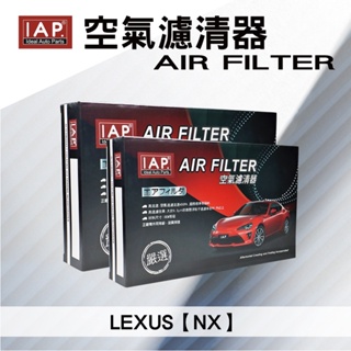 IAP 空氣濾芯 LEXUS NX車系 17801-37021 17801-38010