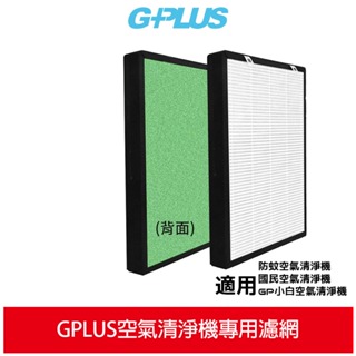 【GPLUS】 防蚊空氣清淨機專用濾網 (適用FA-B001)