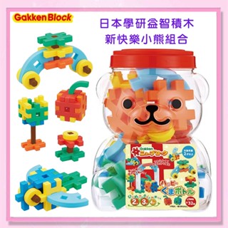 ＜益嬰房＞Gakken日本學研益智積木-快樂小熊組合 週歲禮物 生日禮物 GK83198