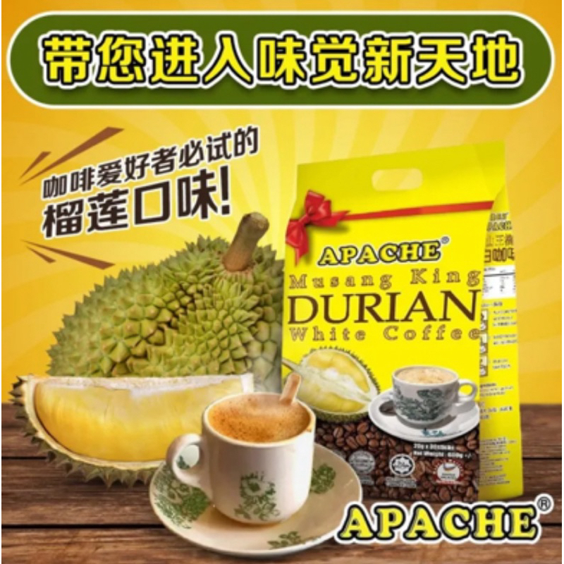 APACHE Musang King Durian奥柏斯猫山王榴槤白咖啡(三合一即溶隨身包20g）