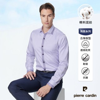 【pierre cardin 皮爾卡登】男襯衫 合身版舒適抗皺棉混紡定位條紋長袖襯衫 白底紫條(82810-23)