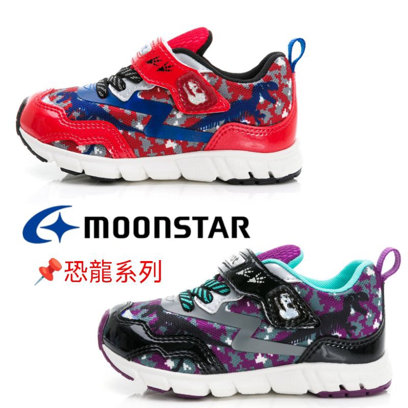 nala童鞋~Moonstar日本月星 機能運動鞋 布鞋 玩耍系列 恐龍 童鞋 M9686 M9687