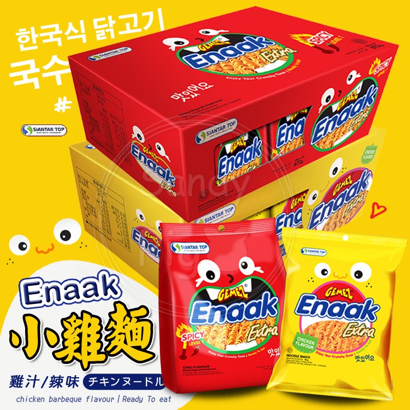 Enaak 韓式小雞麵-袋裝3包入 雞汁 辣味 小雞麵 點心麵 麵條 餅乾