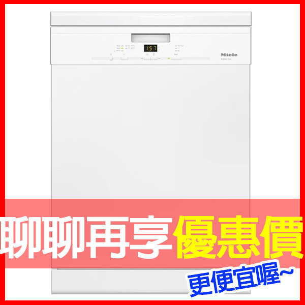 聊聊享折扣/蝦皮最低價【Miele】獨立式 60公分洗碗機 G5001 SC (110V) G5001SC 含基本安裝