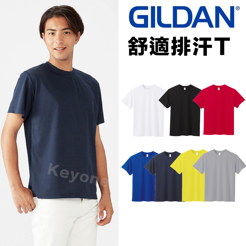 Gildan 吉爾登 排汗T恤 抗UV 舒適t 運動機能 涼爽t 吸濕排汗 運動機能 短T 素T 快乾 3BI00