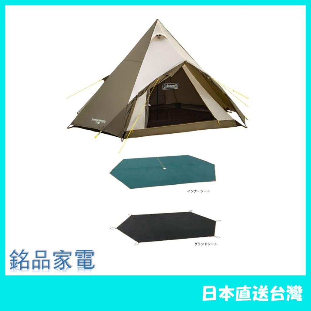 【日本牌 含稅直送】Coleman 印第安帳篷 Tipi II/325 限定橄欖色 米白配色 附內外墊