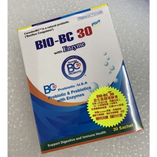 ⭐正品⭐ 美國 Bio-BC30 益生菌調理酵素 BC30專利芽孢乳酸菌 全素配方 全家人的益生菌 健康保健